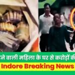 Indore Crime Branch, hut woman arrested, 48 lakh cash, drugs recovered, Madhya Pradesh news