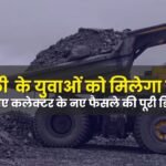 singrauli news
