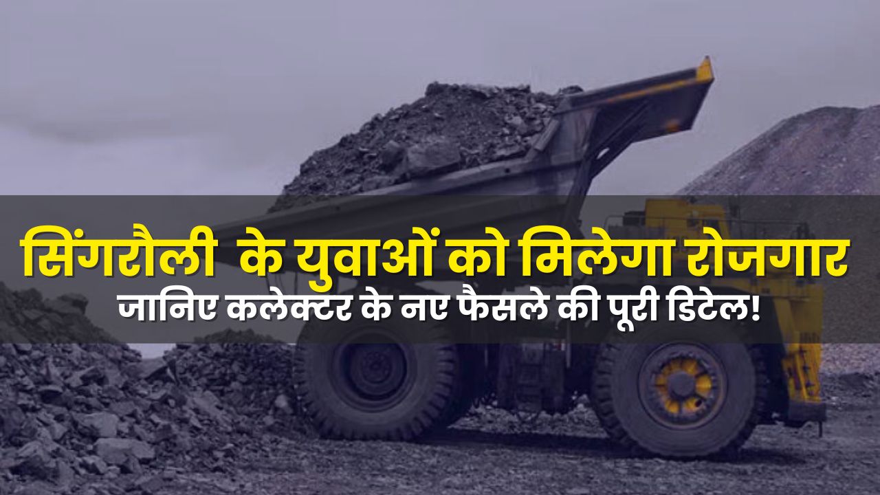 singrauli news
