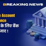 Minimum Account Balance