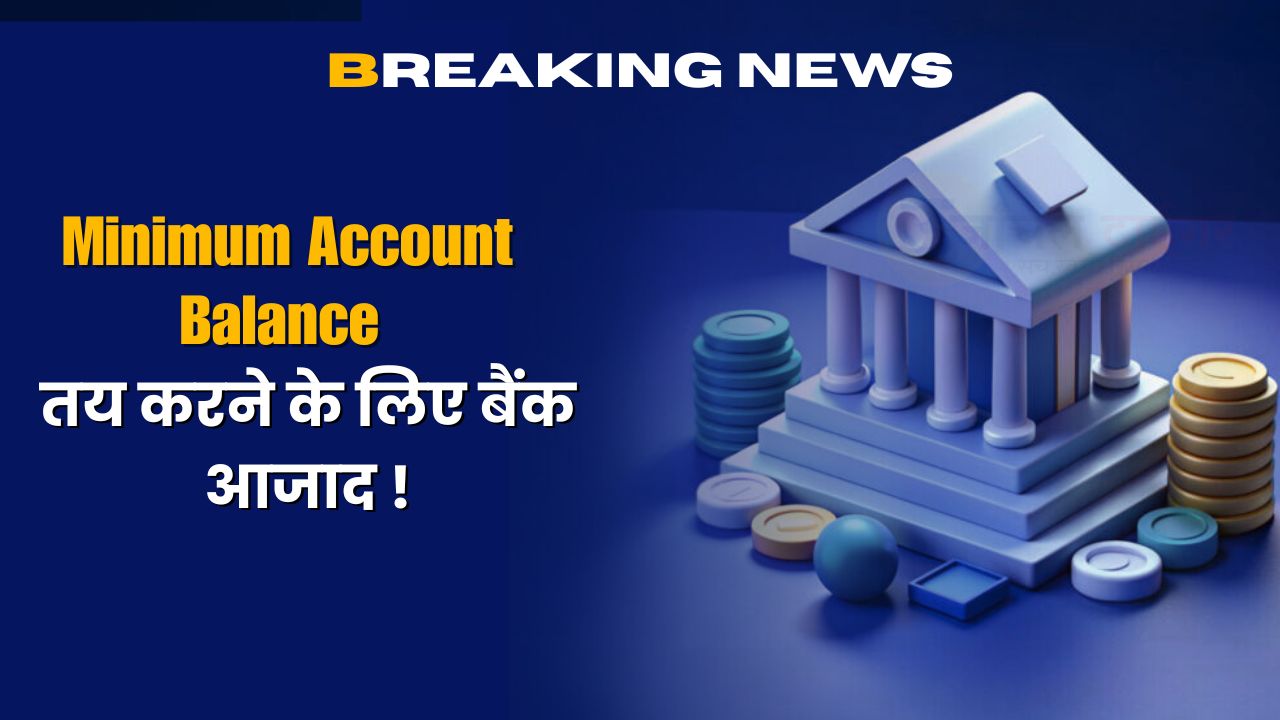 Minimum Account Balance
