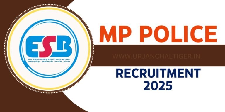 MP Police Recruitment 2025 : 7500 कांस्टेबल पदों के लिए आवेदन शुरू