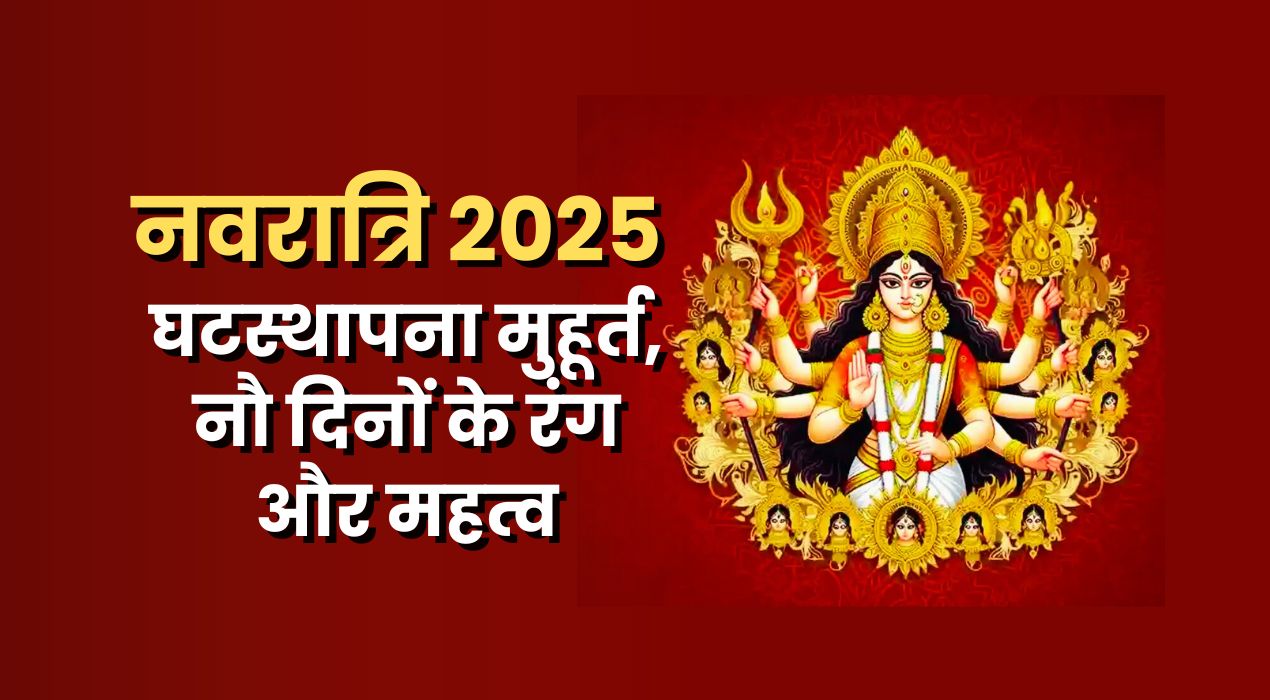 Navratri 2025: Ghatasthapana Muhurta, Colors and Significance of the Nine Days