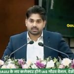 IAS-Gaurav-Bainal.