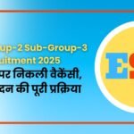 MPESB समूह-2 उप-समूह-3 भर्ती 2025: 454 पदों पर निकली वैकेंसी, जानें आवेदन की पूरी प्रक्रिया