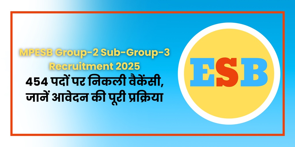 MPESB समूह-2 उप-समूह-3 भर्ती 2025: 454 पदों पर निकली वैकेंसी, जानें आवेदन की पूरी प्रक्रिया