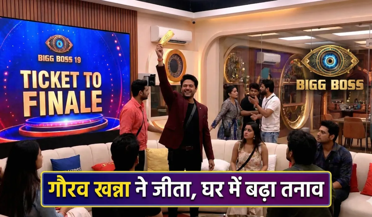 Bigg Boss 19 : गौरव खन्ना ने जीता Ticket to Finale, घर में बढ़ा तनाव