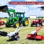 E Krishi Yantra Anudan Yojana : किसानों को आधुनिक कृषि उपकरणों पर मिलेगी बड़ी सब्सिडी
