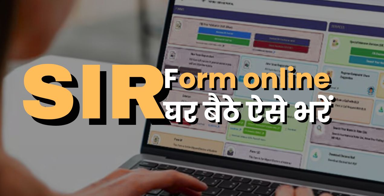 Easy way to fill SIR form online