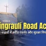 Singrauli Road Accident