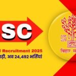 BSSC 2nd Inter Level Recruitment 2025 : पदों की संख्या बढ़ी, अब 24,492 भर्तियां