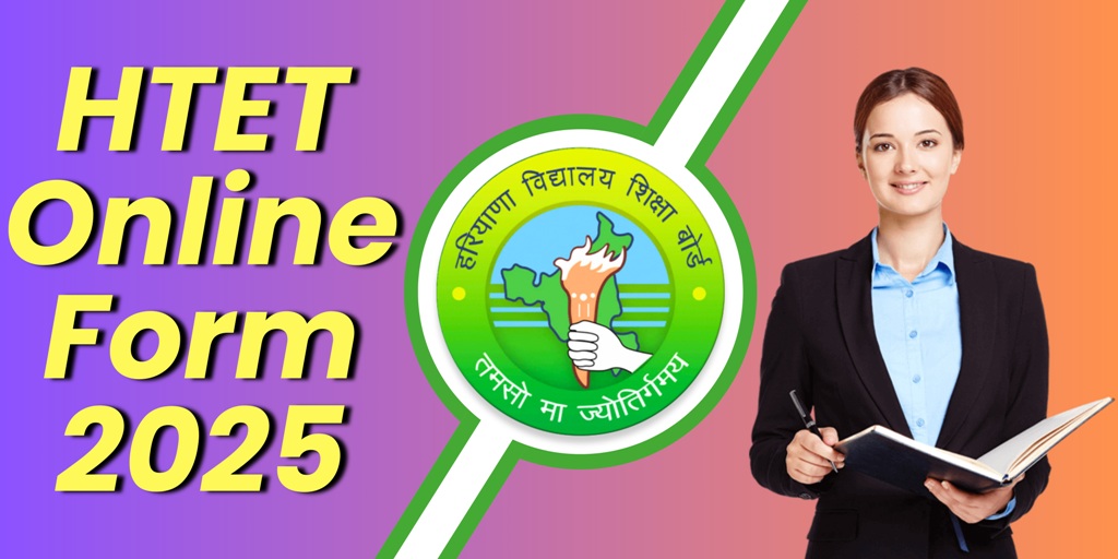 HTET Online Form 2025 : HTET 2025 के लिए आवेदन शुरू, 4 जनवरी तक भरें फॉर्म