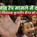 Kuldeep Singh Sengar,