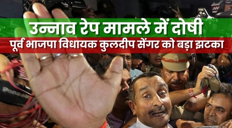 Kuldeep Singh Sengar,