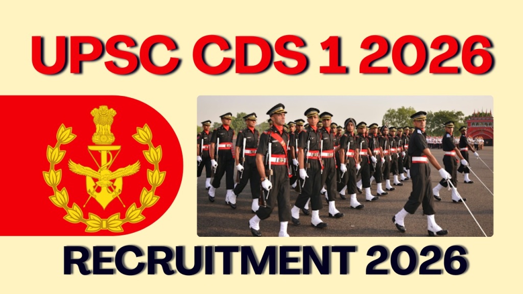 UPSC CDS-I Recruitment 2026 नोटिफिकेशन जारी, ऑनलाइन आवेदन प्रक्रिया शुरू