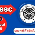 UP Lekhpal 2025 : ओबीसी पदों में बढ़ोतरी, फॉर्म भरना शुरू