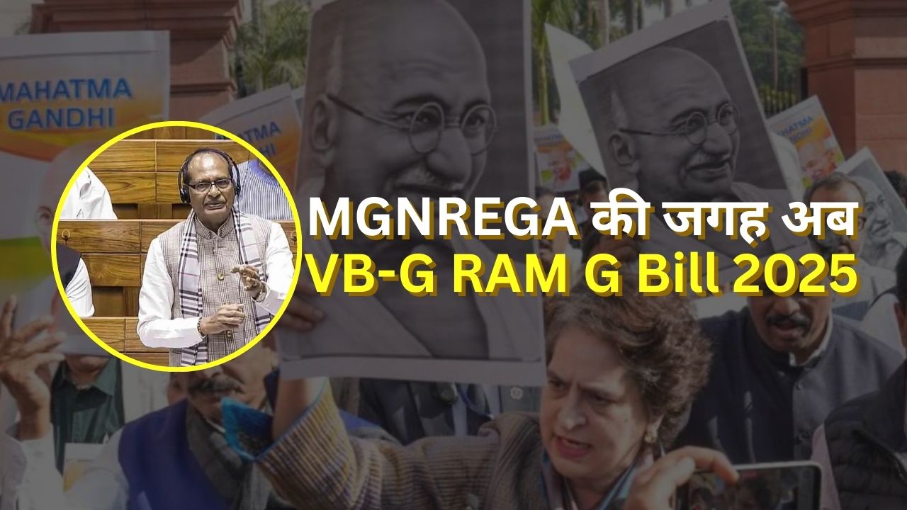 VB-G RAM G Bill 2025