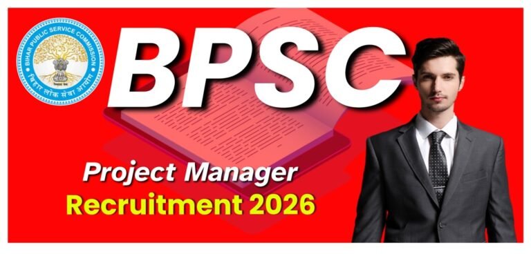 BPSC ने प्रोजेक्ट मैनेजर पदों पर निकाली भर्ती, 29 जनवरी 2026 तक करें आवेदन