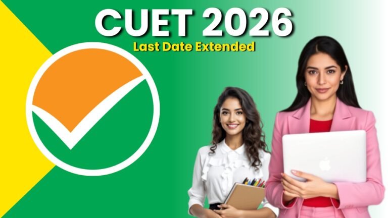 CUET UG 2026 Last Date Extended : रजिस्ट्रेशन की अंतिम तारीख बढ़ी, अब 4 फरवरी तक मौका