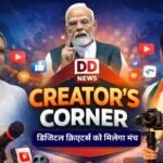 DD News, Creator’s Corner