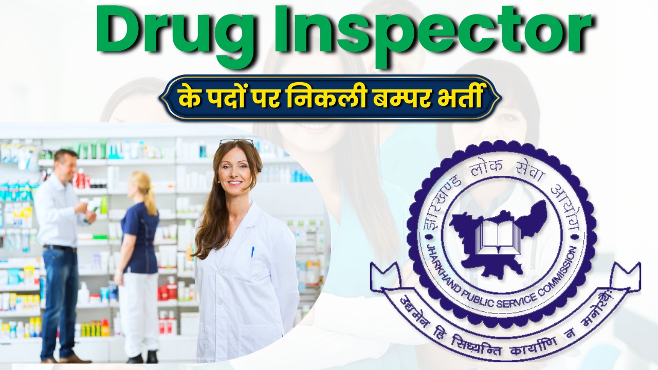 Drug Inspector के पदों पर निकली बम्पर भर्ती, ऐसे करें आवेदन