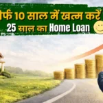 home loan