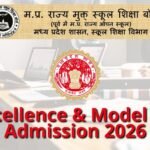 MP Excellence & Model School Admission 2026 : कक्षा 9वीं प्रवेश परीक्षा के लिए आवेदन शुरू