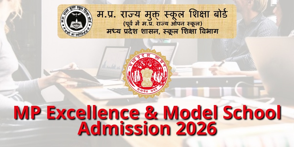MP Excellence & Model School Admission 2026 : कक्षा 9वीं प्रवेश परीक्षा के लिए आवेदन शुरू