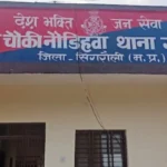 Naudihwa Chowki