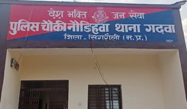 Naudihwa Chowki