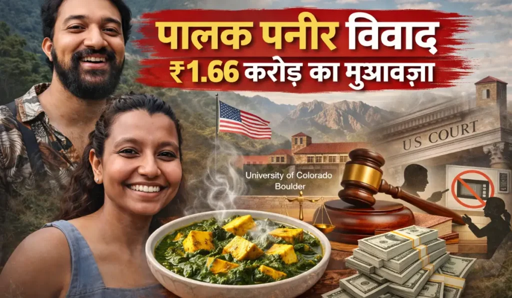 Palak Paneer controversy