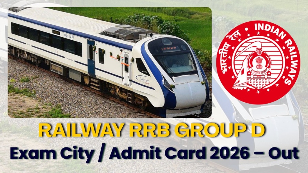 Railway RRB Group D Admit Card 2026 : 2 फरवरी से फिर शुरू, एडमिट कार्ड जल्द होंगे जारी