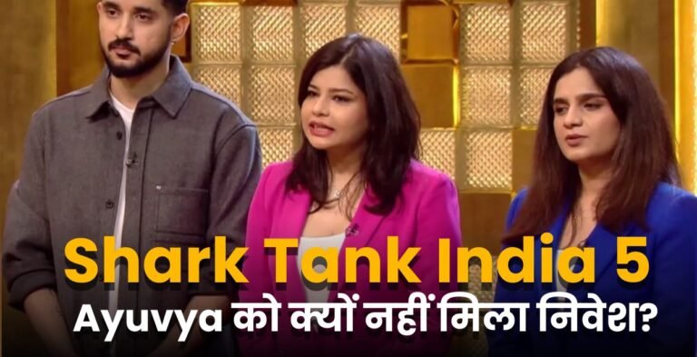 Shark Tank India 5