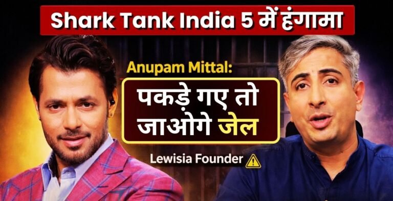 Shark Tank India 5 में हंगामा