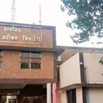 Singrauli SP Office