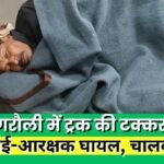 Singrauli road accident, Chitrangi police station