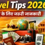 Travel tips 2026 : सुरक्षित और स्मार्ट यात्रा के लिए जरूरी जानकारी