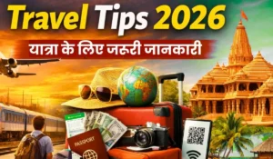 Travel tips 2026 :  सुरक्षित और स्मार्ट यात्रा के लिए जरूरी जानकारी