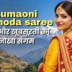 kumaoni pichhoda saree ; परंपरा और खूबसूरती का अनोखा संगम