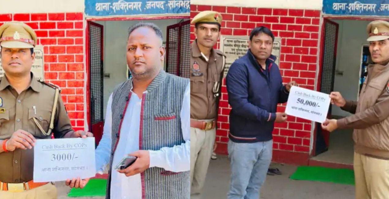 Sonbhadra Cyber Fraud