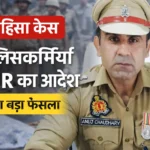 Sambhal Violence News