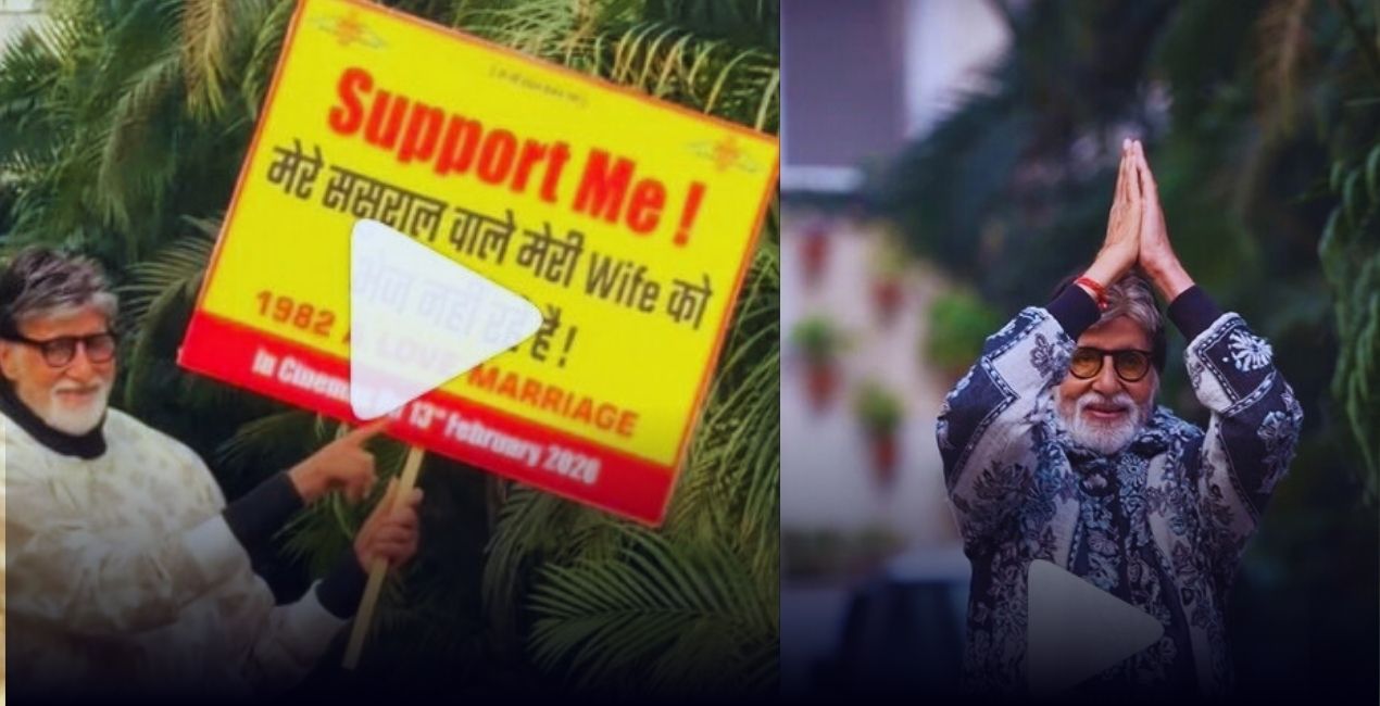 Amitabh Bachchan Sunday darshan viral video