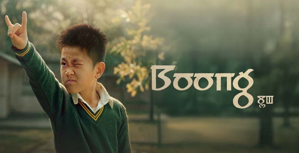 BAFTA 2026 में भारतीय मणिपुरी फिल्म ‘Boong’ ने रचा इतिहास, Best Children’s & Family Film का प्रतिष्ठित अवॉर्ड जीता