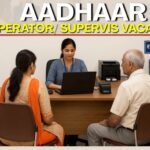 Aadhaar Supervisor/Operator Vacancy 2026 : आधार सुपरवाइजर-ऑपरेटर में जॉब पाने का अच्छा मौका