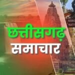 छत्तीसगढ़ केंद्रीय जेल ISO सर्टिफिकेट