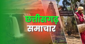 छत्तीसगढ़ की 4 केंद्रीय जेलों को मिला ISO सर्टिफिकेट,