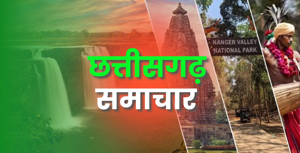 छत्तीसगढ़ केंद्रीय जेल ISO सर्टिफिकेट