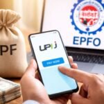 EPFO नया ऐप लॉन्च करेगा : UPI से EPF निकासी तुरंत, अप्रैल 2026 से 8 करोड़ सदस्यों को लाभ