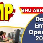 MP Bhu Abhilekh Data Entry Operator 2026 : 770 पदों पर संविदा भर्ती, आवेदन 27 फरवरी से शुरू
