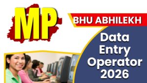MP Bhu Abhilekh Data Entry Operator 2026 : 770 पदों पर संविदा भर्ती, आवेदन 27 फरवरी से शुरू